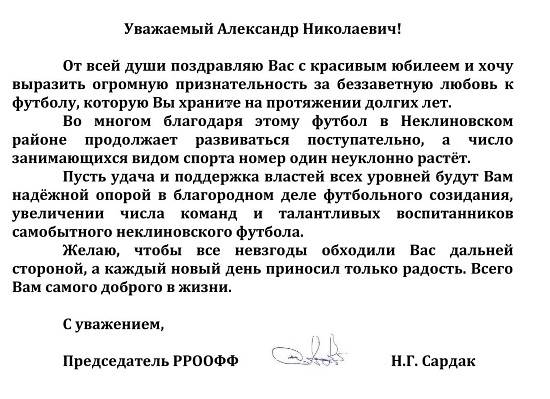 с днюхой.jpg